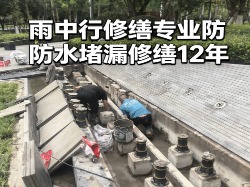 静安水池防水堵漏案例