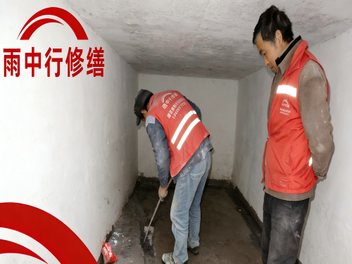 静安地下室堵漏案例