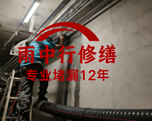 静安管廊堵漏案例